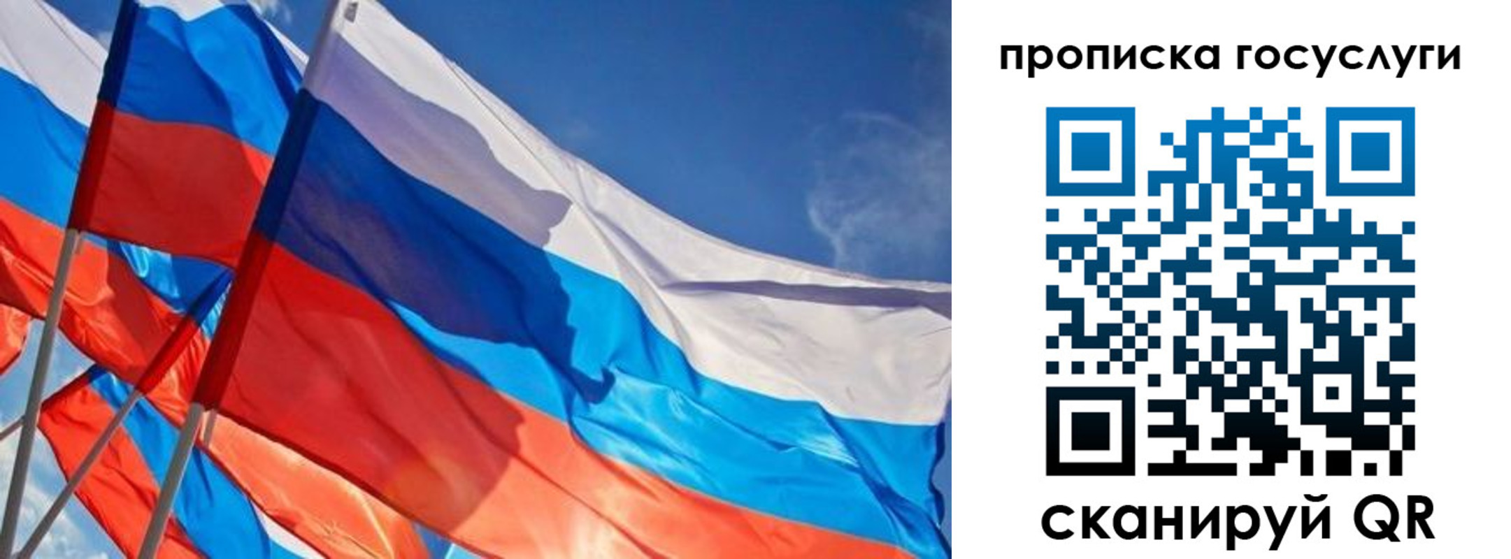 купить прописку в Тосно