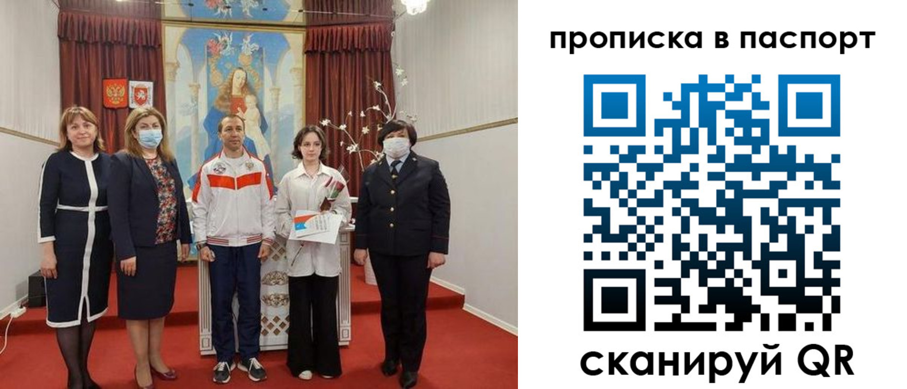 прописка законно в Тосно