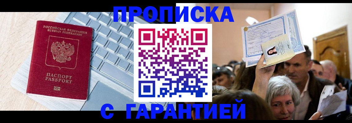 временная регистрация поиск в Тосно