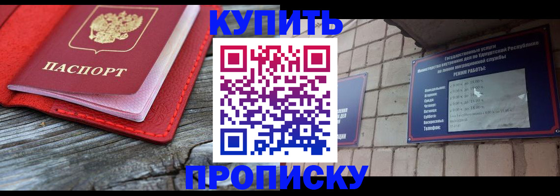 прописка для школы в Тосно