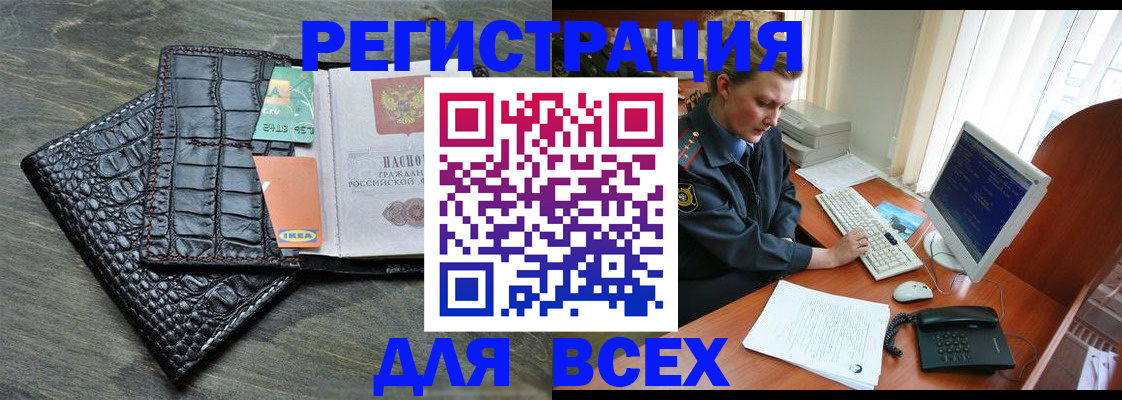 купить прописку в Тосно