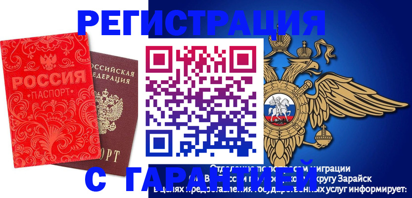 миграционный учет в Тосно
