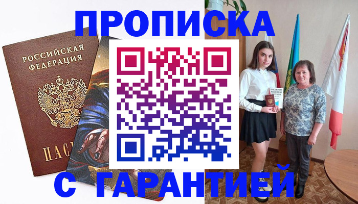 регистрация в Тосно