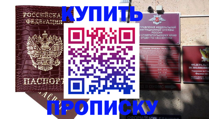 временная регистрация гарантия в Тосно
