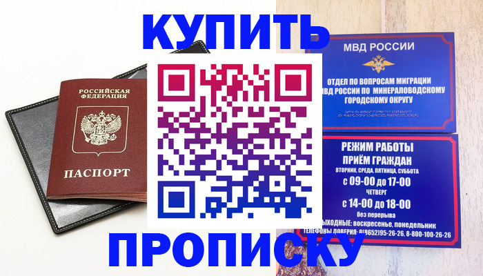 прописка регистрация в Тосно